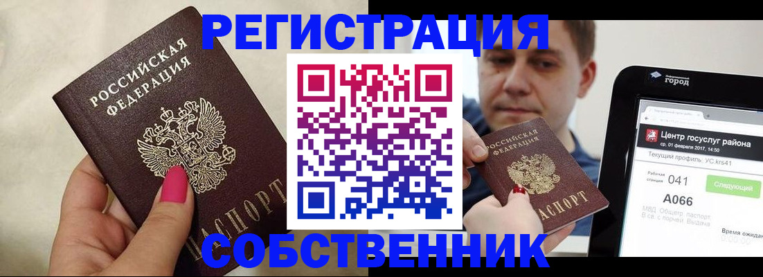регистрация для дет. сада в Чудово