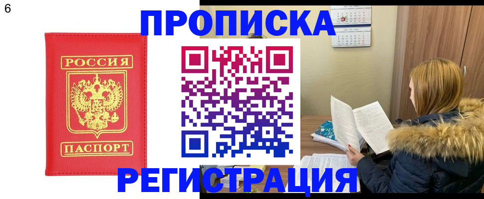 прописка для кредита в Чудово