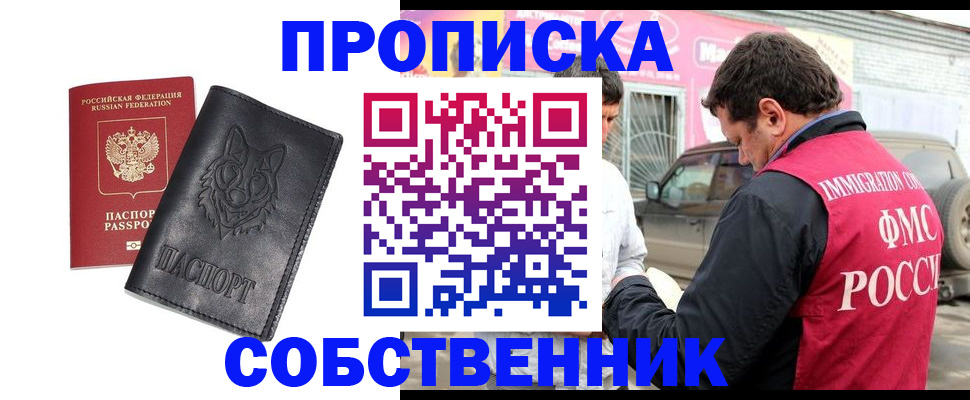 временная регистрация законно в Чудово